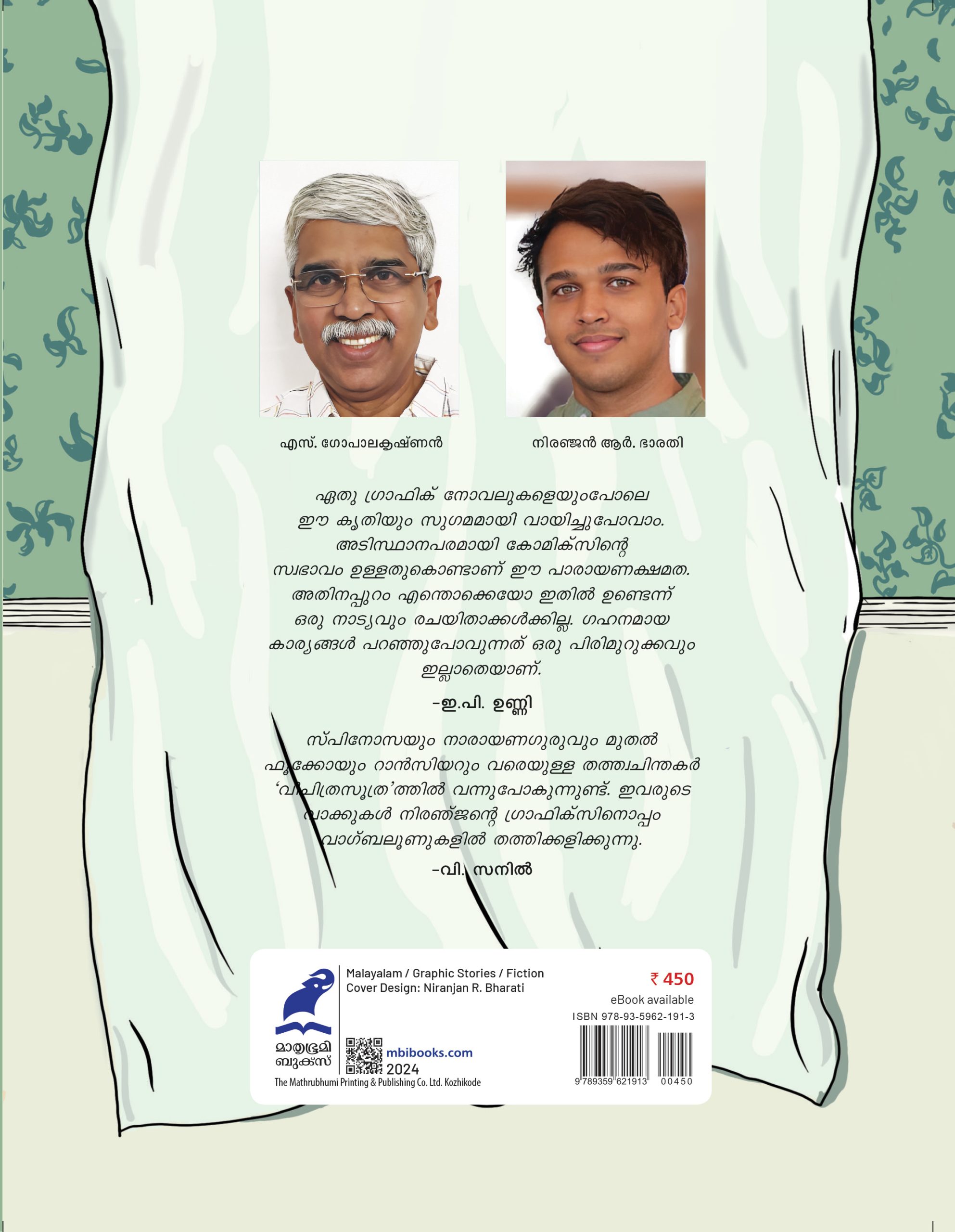 Vichithrasoothram Back Cover Book_VICHITRASOOTRAM