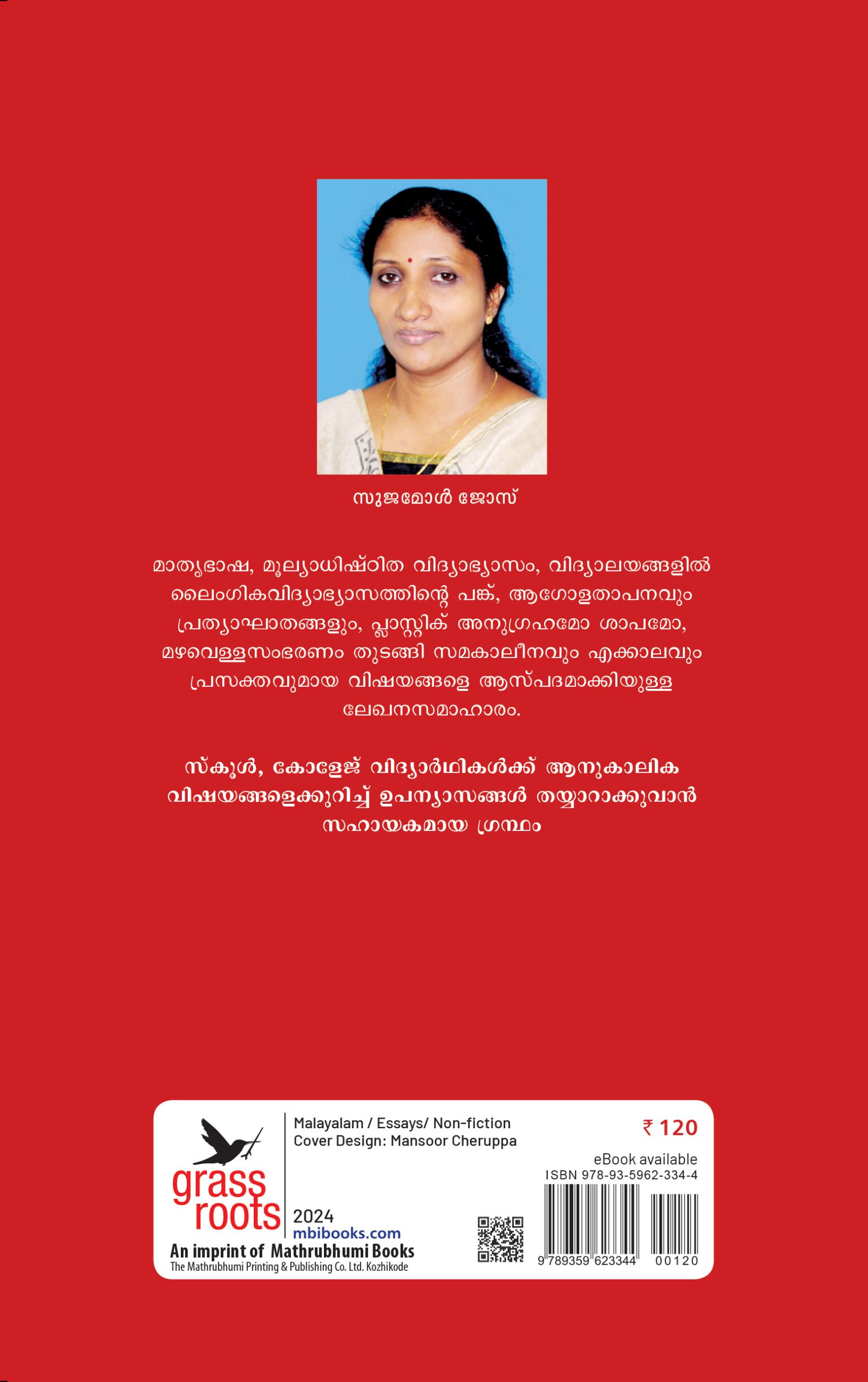 Vidhyarthikalkku 25 Upanyasangal 6th Edn Back Cover Book_VIDYARTHIKALKKU 25 UPANYASANGAL