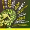 Book NIKUTHIKALUDE LOKAM KATHAKALILOODE