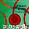 Book CLEVELAND NOTES