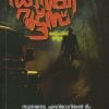 Book DARK ROUTES