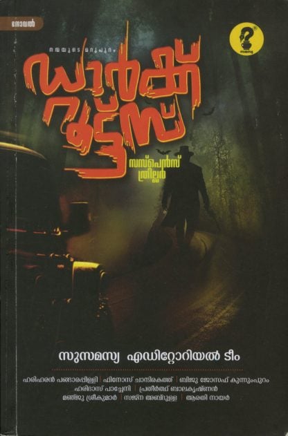 Book DARK ROUTES