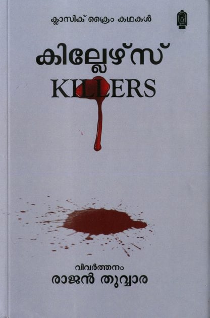 Book KILLERS
