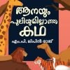 Book AANAYUM PULIYUMILLATHA KATHA