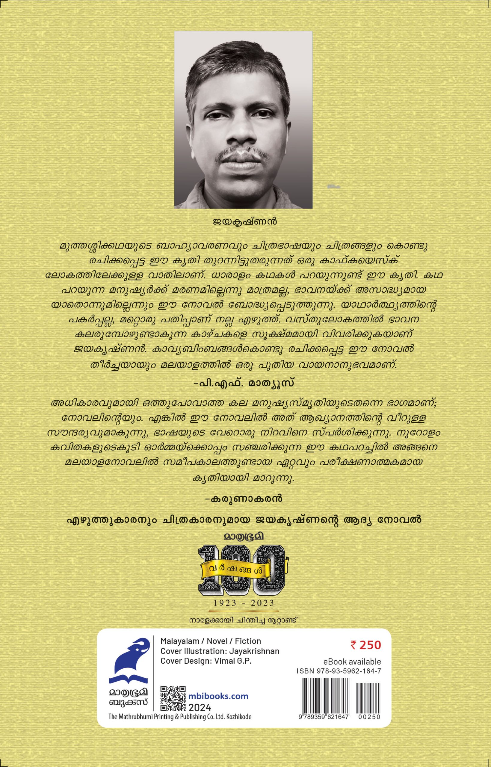 Chitrakathayil Avante Bothangal Back Cover Book_CHITHRAKATHAYIL AVANTE BHOOTHANGAL