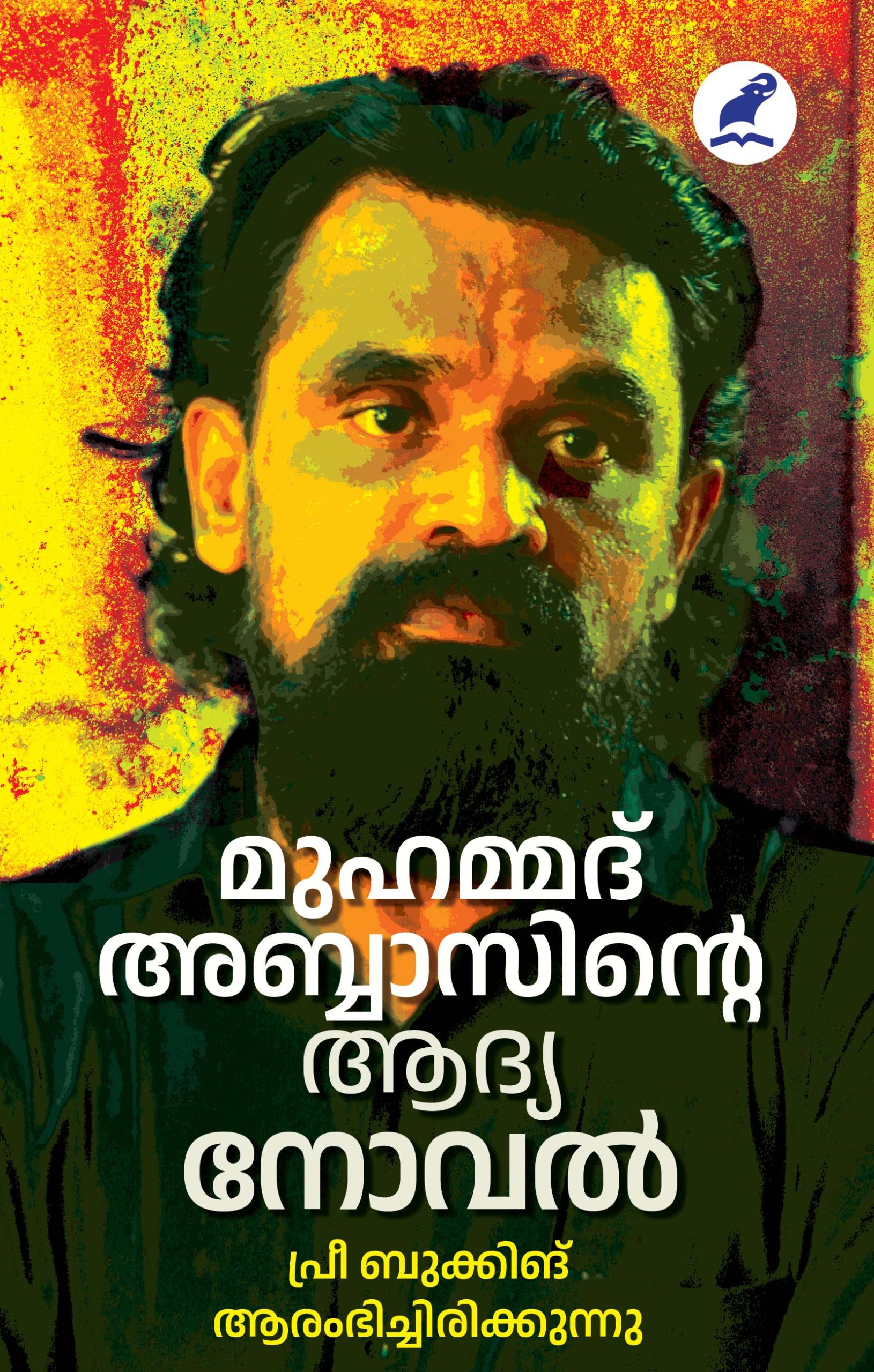 Cover (1) Book_ABUVINTE JALAKANGAL