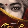 Book DROUPADI