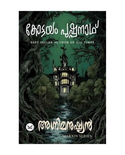 Book AGNI MANUSHYAN
