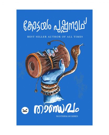 Book THANDAVAM