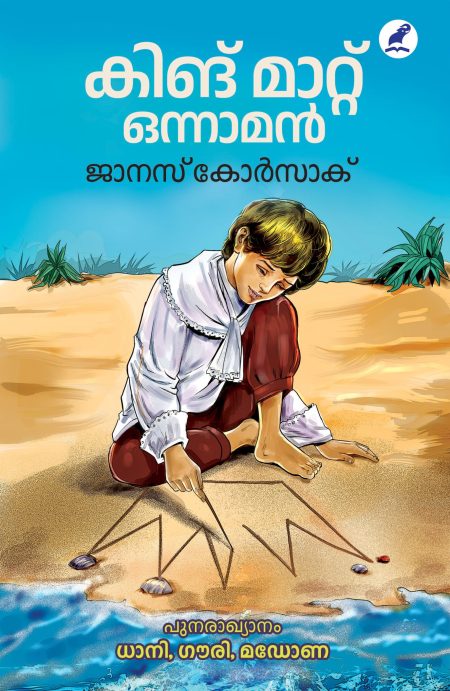 Book_KING MAT ONNAMAN