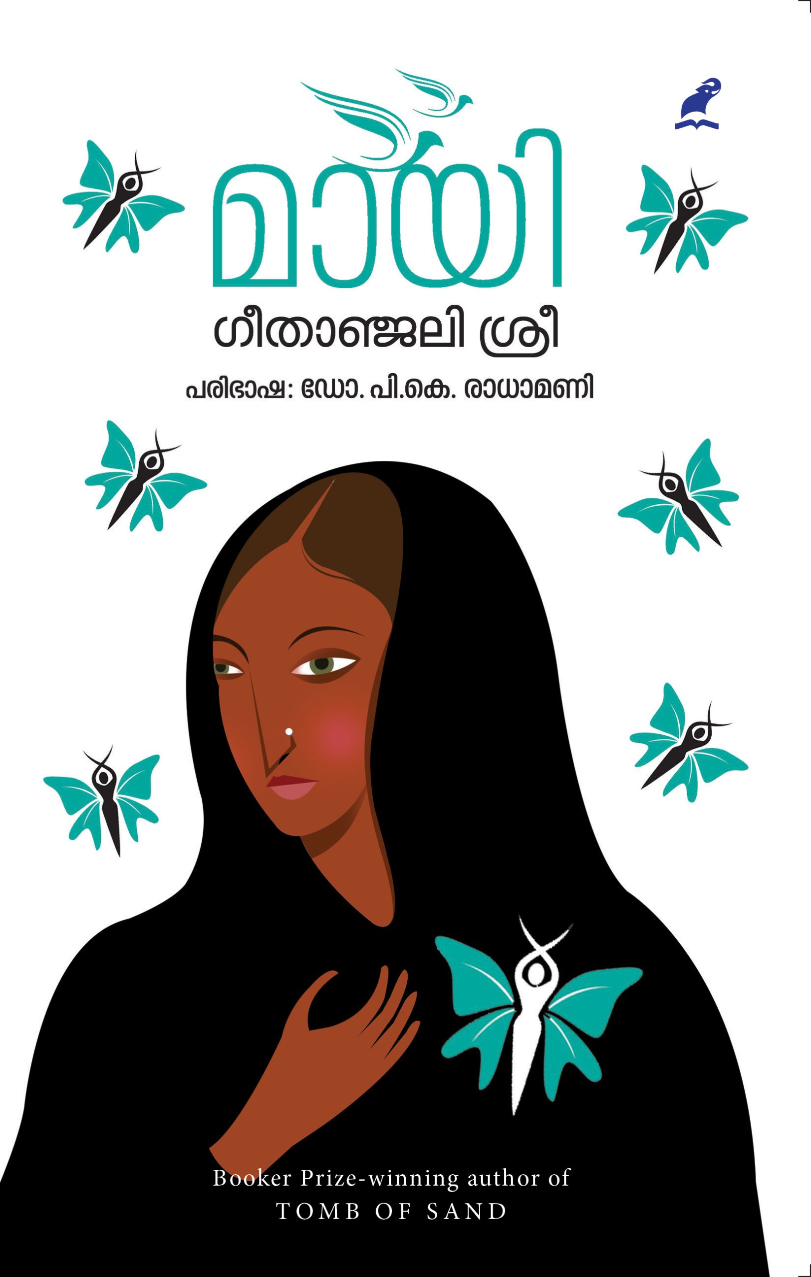 Maai Front Cover Book_MAAYI