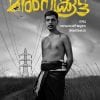 Book MARANAKKOOTTU:ORU SAVAMVARIYUDE ATHMAKATHA