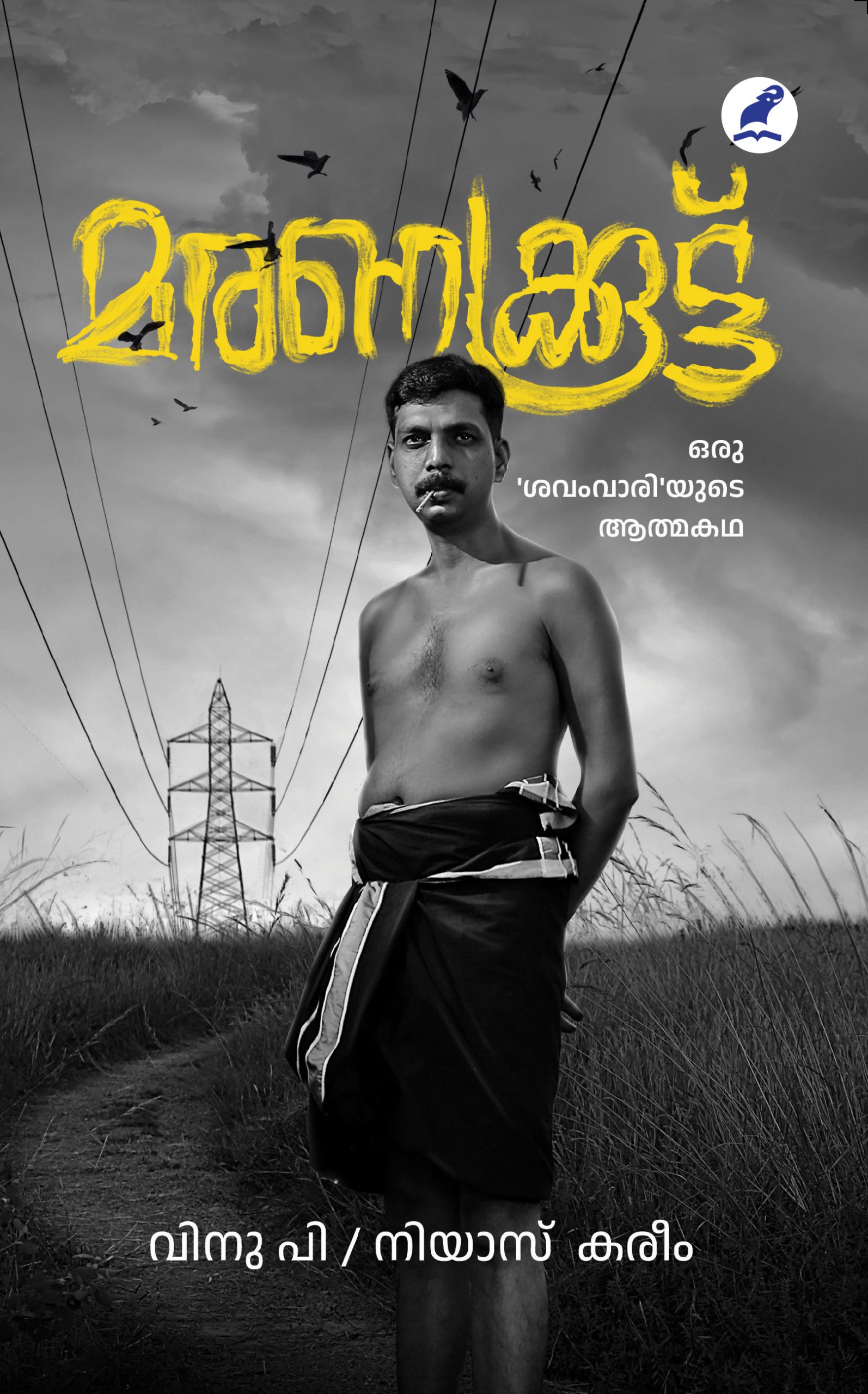 Maranakkoottu Front Cover