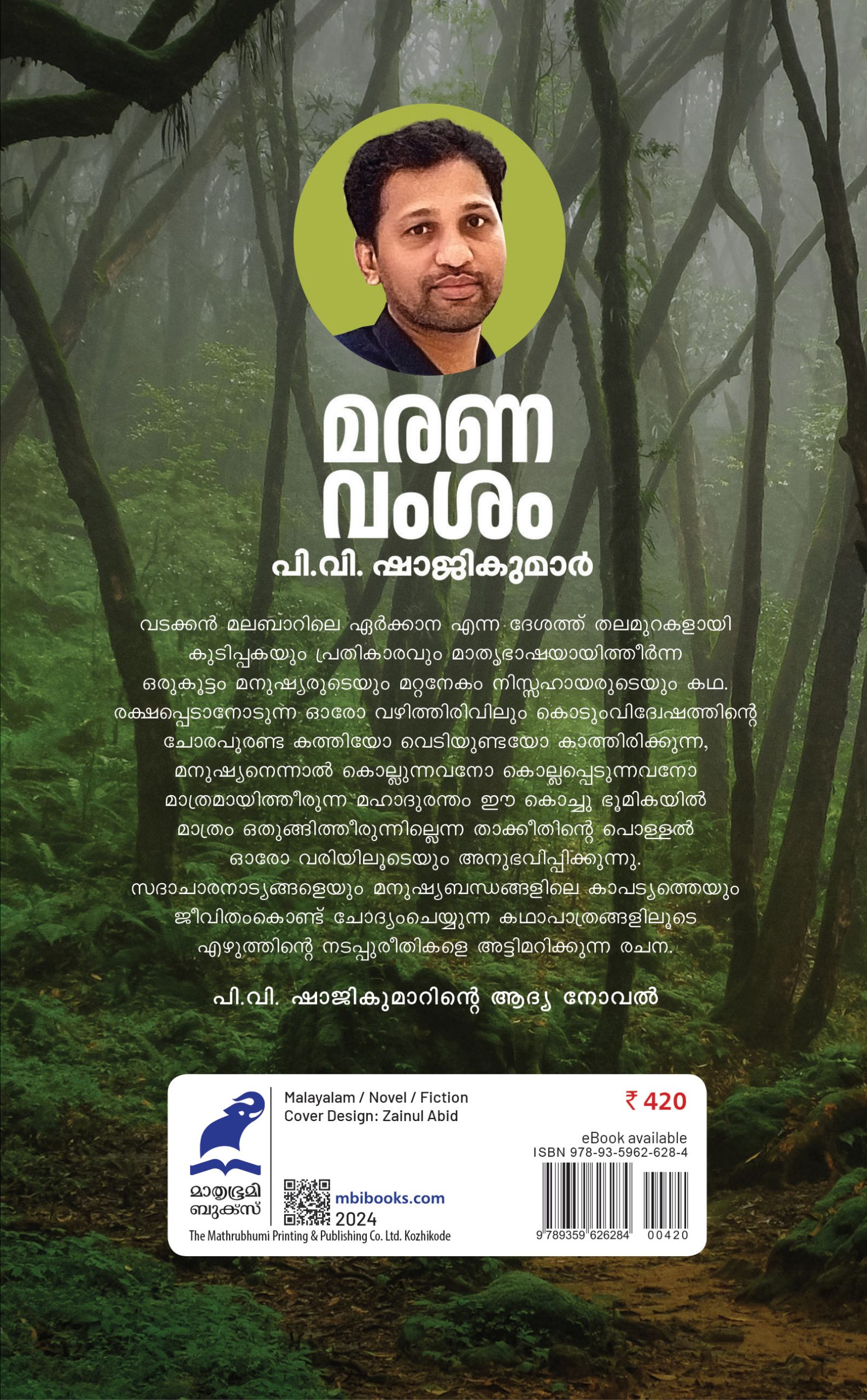 Maranavamsham Back Cover Book_MARANAVAMSAM