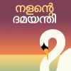 Book NALANTE DAMAYANTI