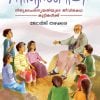 Book NITHYASNEHAM