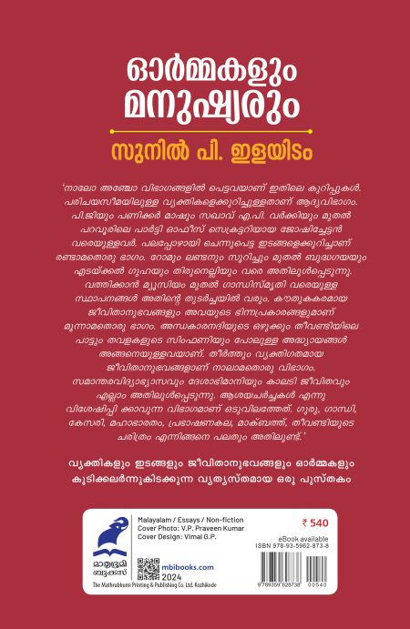 Book_ ORMAKALUM MANUSHYARUM