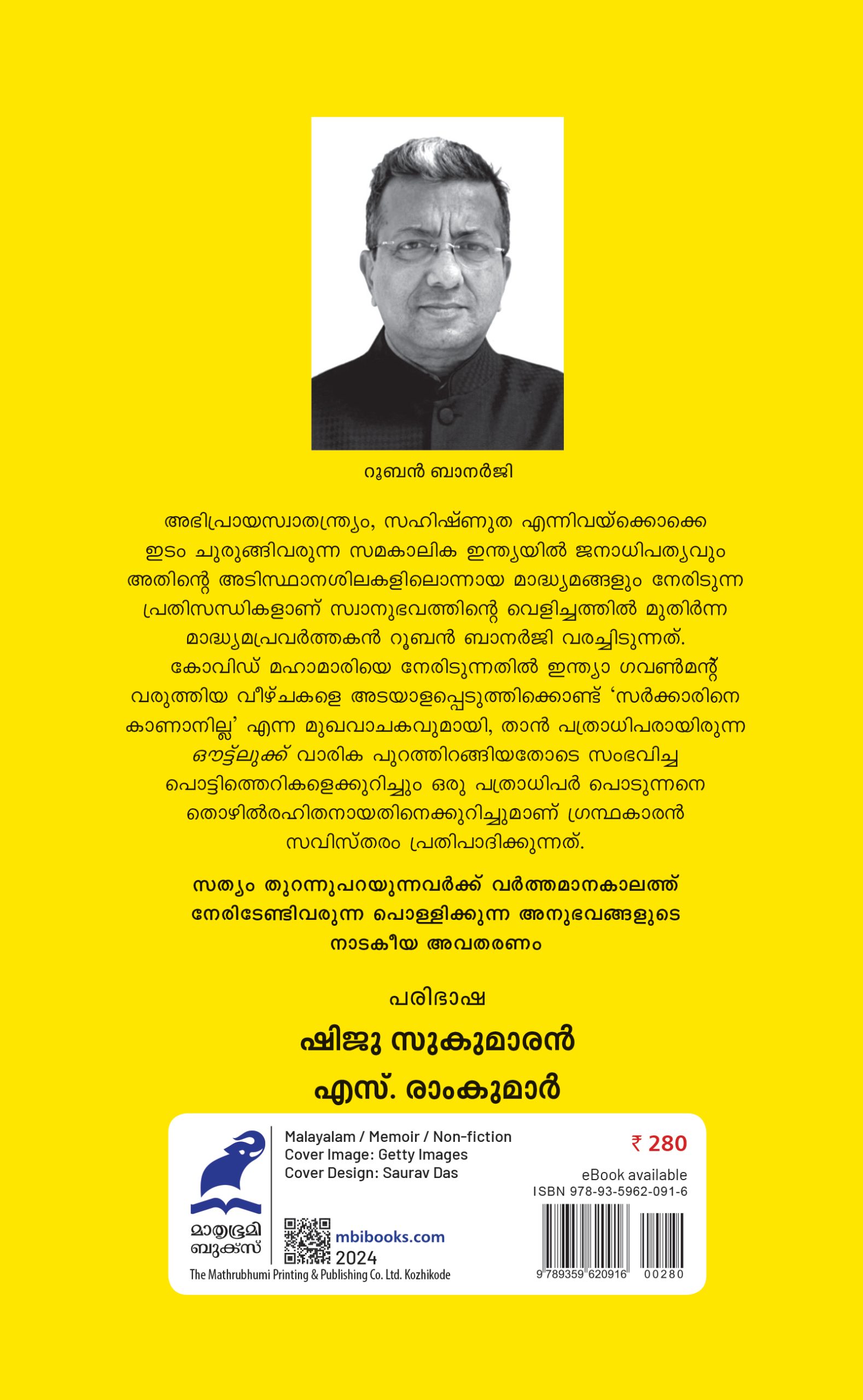 Pathradhipare Kananilla Back Cover Book_PATHRADHIPARE KANANILLA