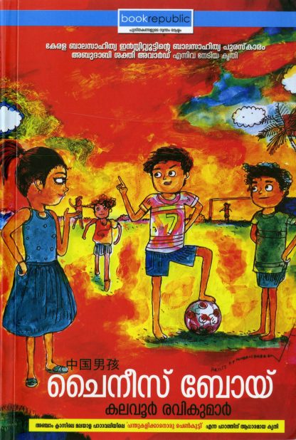 Book CHINESE BOY