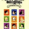 Book BOBANUM MOLLIYUM (Volume 3)