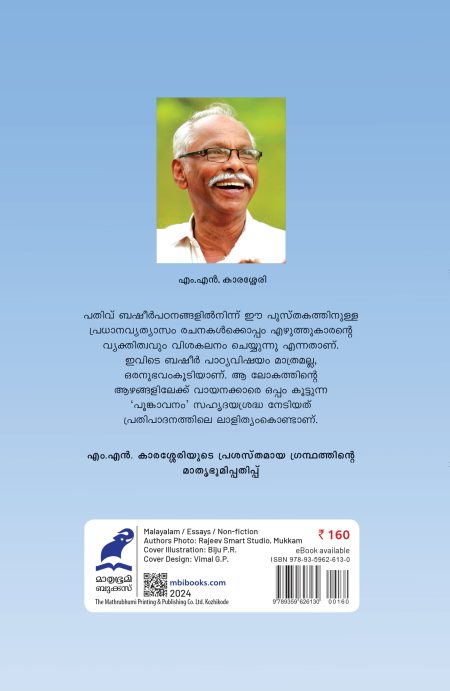 Book_BASHEERINTE POONKAVANAM