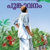 Book BASHEERINTE POONKAVANAM
