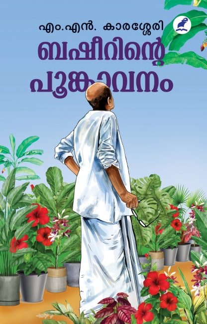 Book BASHEERINTE POONKAVANAM