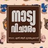 Book NATYAVICHARAM