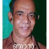 Book NJAN BAHADUR
