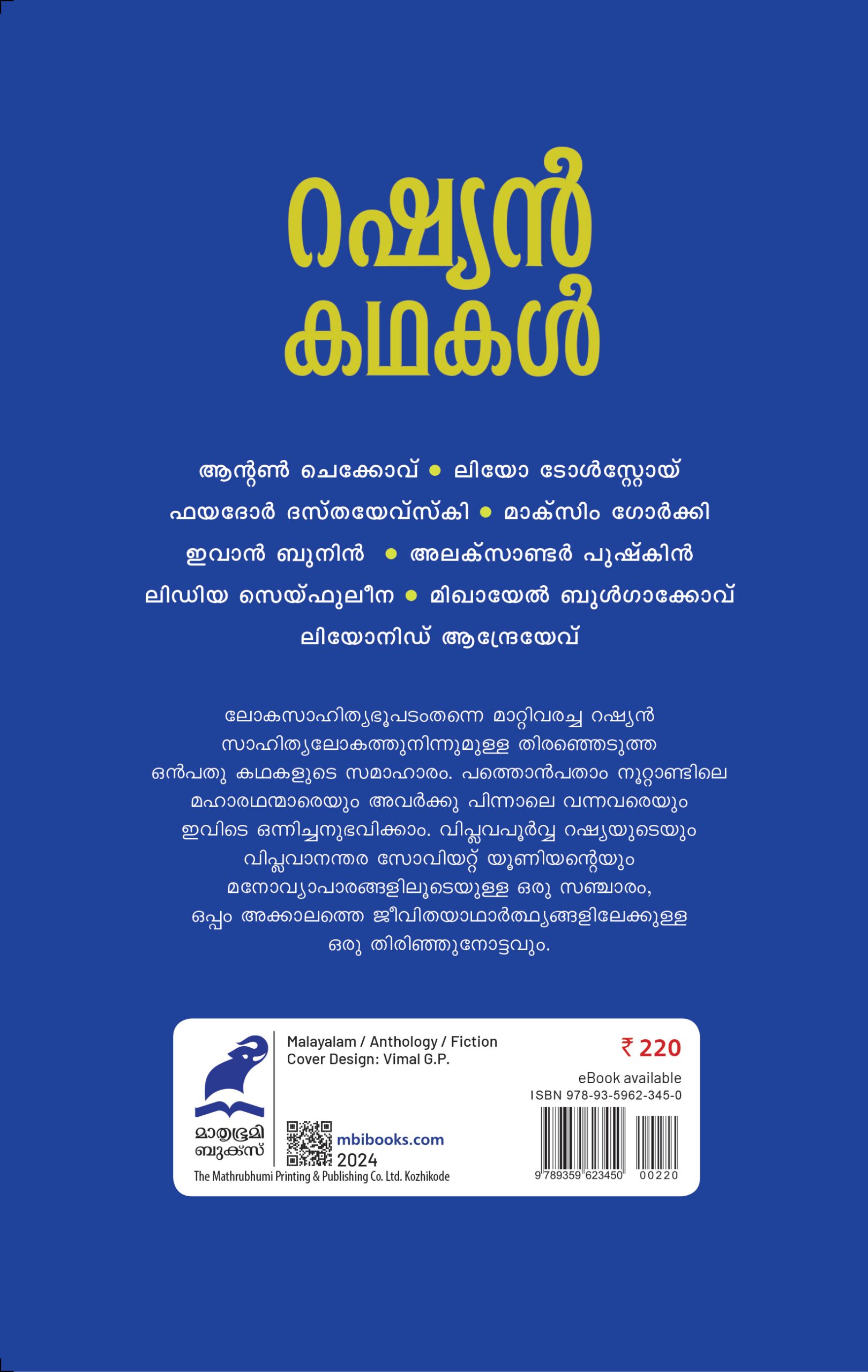Russian Kathakal Back Cover Book_RUSSIAN KATHAKAL