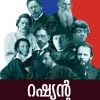 Book RUSSIAN KATHAKAL