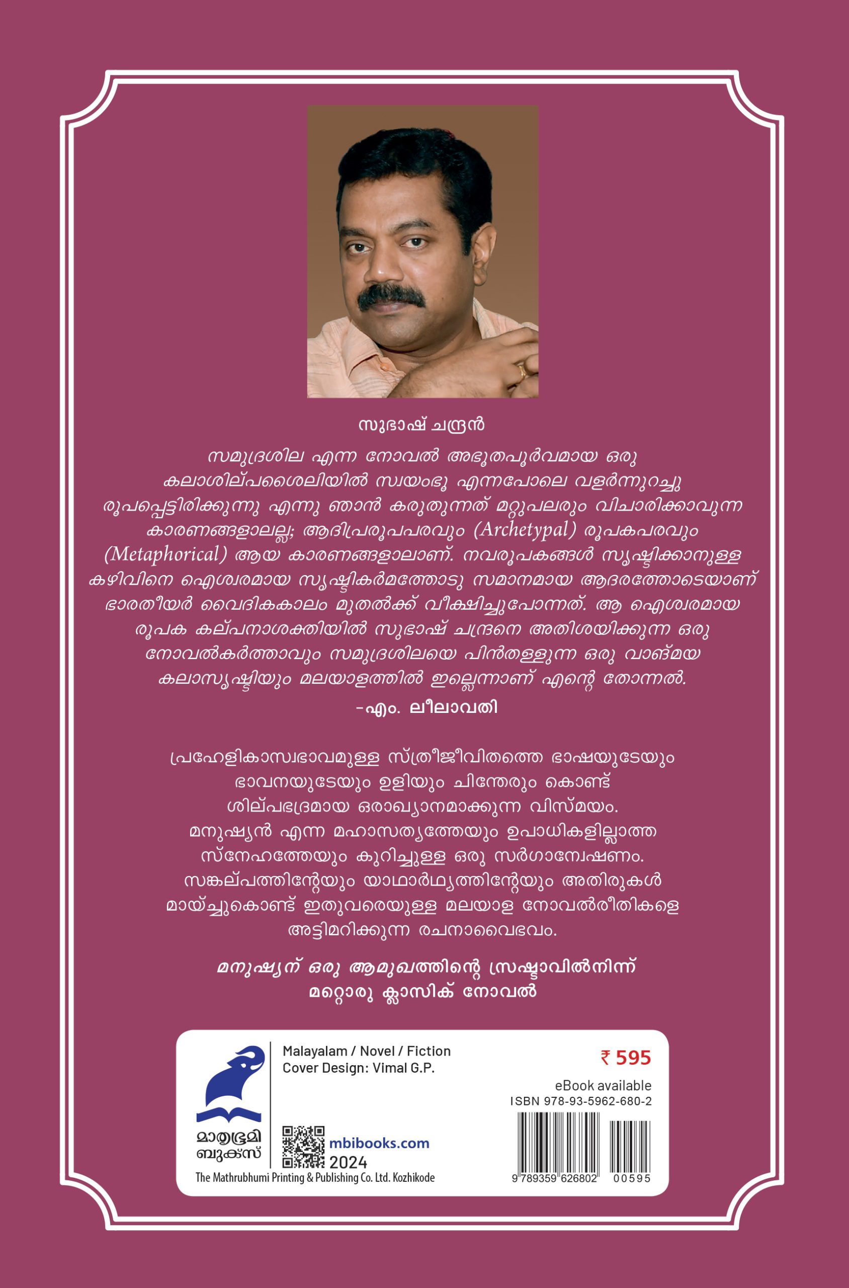 Samudrasila 25th Edn Back Cover Book_SAMUDRASILA ( 25th Edition)