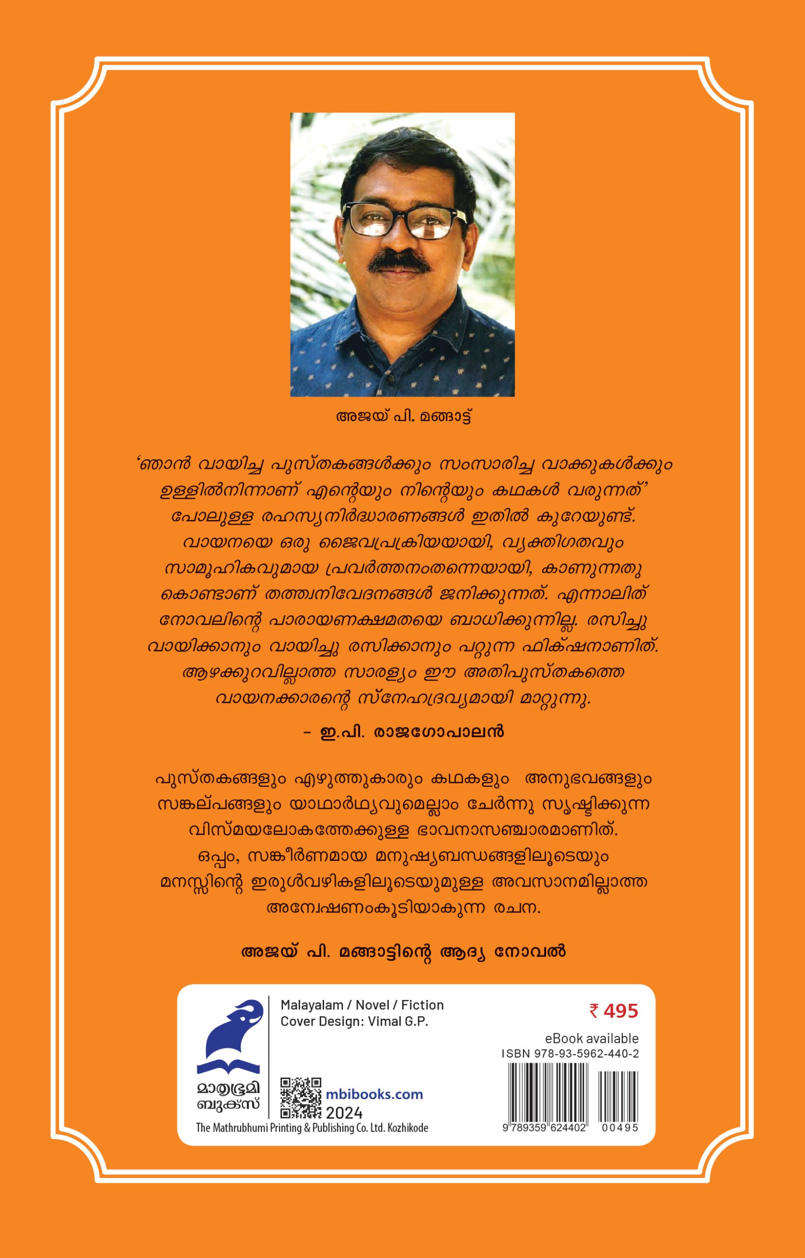 Susannayude Granthappura 25th Edn Back Cover