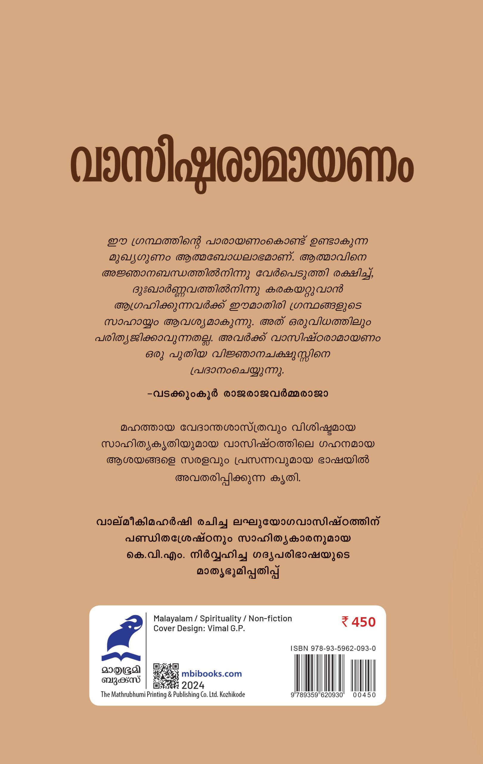 Vasishta Ramayanam Back Cover Book_VAASISHTA RAMAYANAM