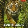Book MAYAN KADUVA