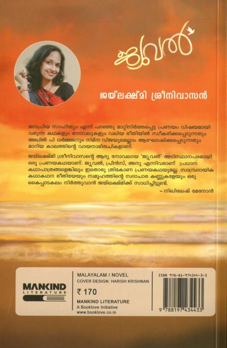 Book_JEWEL