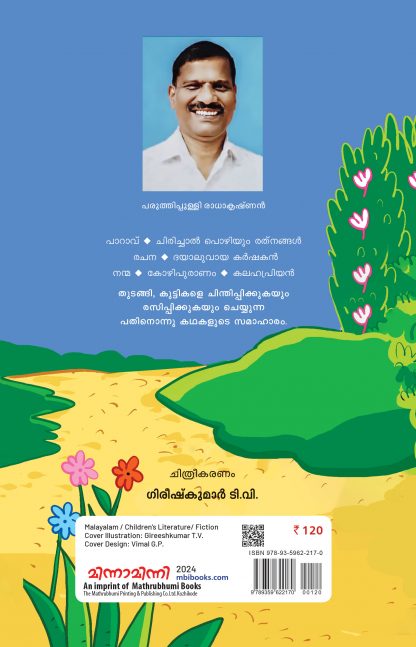 Chirichal Pozhiyunna ratnangal Back Cover