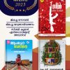 Book BUNDLE OFFER  (awards )