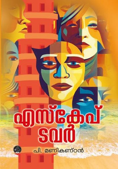 Book ESCAPE TOWER