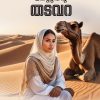 Book MANASSINTE THADAVARA