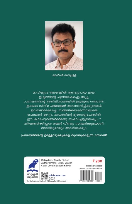 Book_ INNALEKALKKAPPURAM
