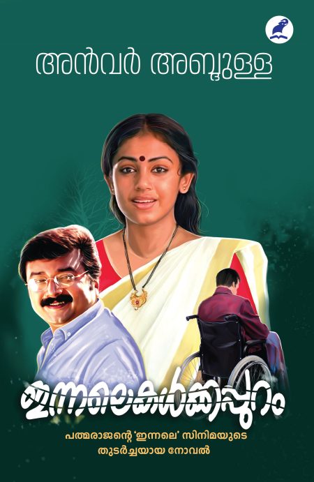 Book_ INNALEKALKKAPPURAM