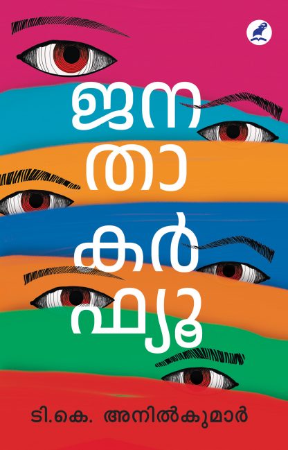 Book JANATHA CURFEW