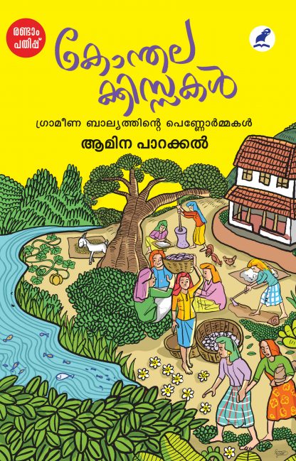 Book KONTHALAKKISSAKAL