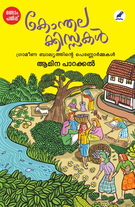 Book_KONTHALAKKISSAKAL