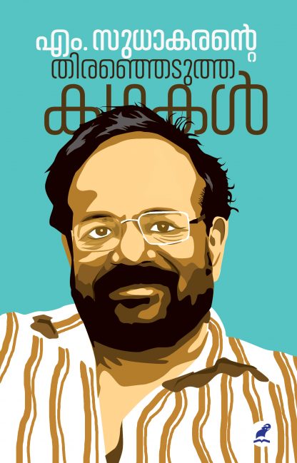 Book M.SUDHAKARANTE THIRANJEDUTHA KATHAKAL