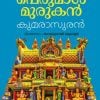 Book KUMARASURAN