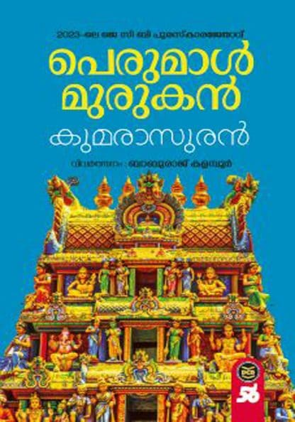 Book KUMARASURAN