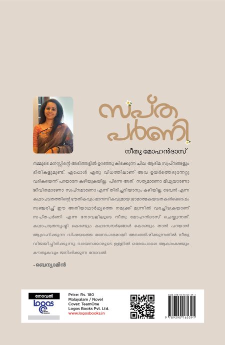Book_SAPTHAPARNI