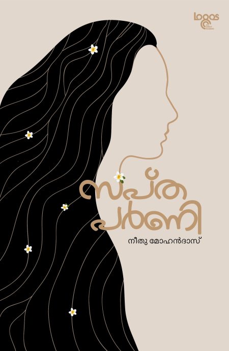 Book_SAPTHAPARNI